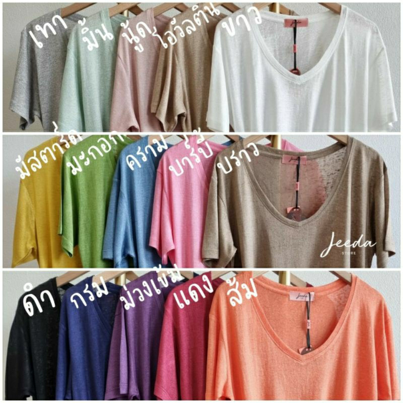 New คอ​ V​ สลาฟ​ ป้าย​ Jeeda ทรงสวย​ มี​ M L #89773