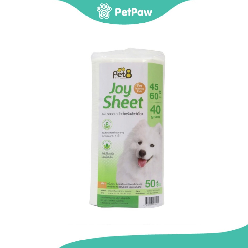 Pet8 : แผ่นรองอนามัยสำหรับสัตว์เลี้ยง JOY SHEET 50 ชิ้น 40 กรัม