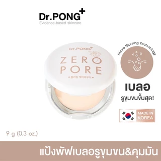 Dr.PONG Zero PORE blurring K-powder แป้งพัฟเบลอรูขุมขน แป้งDr.pong NO 23 : SILK ROSE สีผิวขาว(สีฮิต)