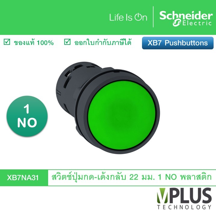 Schneider Push button XB7NA31 สวิตช์กด-เด้งกลับ พลาสติก สีเขียว 22 mm., 1 NO Pushbuttons