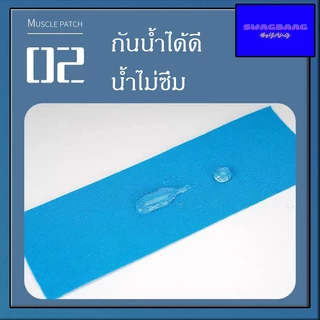 เทปบำบัด Kinesiology Tape เทปติดกล้ามเนื้อ เทปพยุงกล้ามเนื้อ ขนาด 5cm ยาว 5 เมตร บรรเทาอาการเจ็บกล้ามเนื้อ ลดอาการปวด