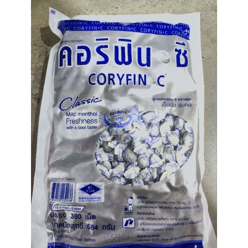 CORYFIN-C คอริฟิน ซี ลูกอมคลาสสิค บรรจุ 380 เม็ด Mild Menthol #เล็กดี ไม่เผ็ด#