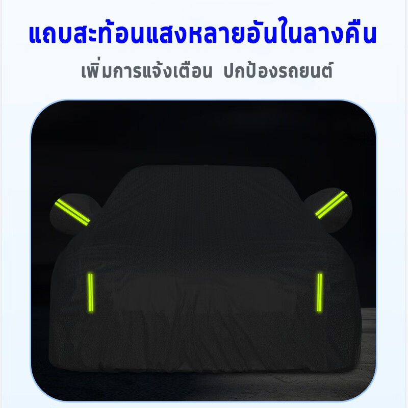ผ้าคลุมรถ hrv ผ้าคลุมรถยนต์ ผ้าคลุมรถเก๋ง ผ้าคุมรถเก๋ง คลุมรถยนต์ ผ้าใบคลุมรถ ที่คลุมรถ ผ้าคุม รถกระบะ กระบะ 4 ประตู - รูปที่ 7