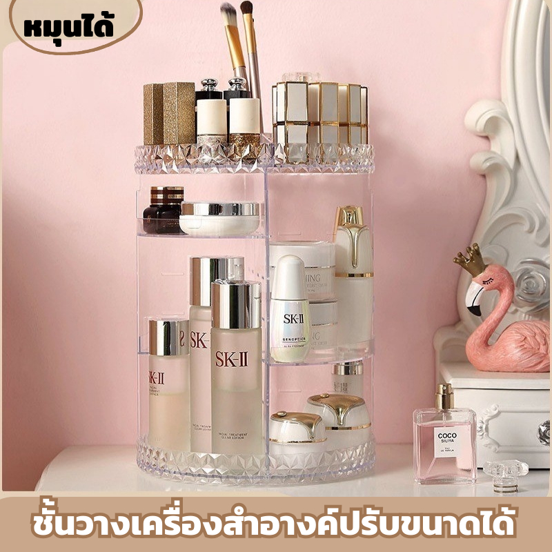 Bobo_family ชั้นวางเครื่องสำอางค์ ปรับขนาดได้ หมุนได้ ชั้นอคริลิคใส วางครีม / ลิปติก เรียบหรู จัดโต๊ะเครื่องแป้ง A312