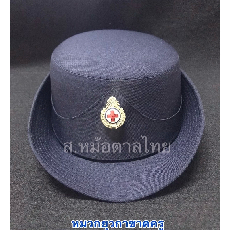 หมวกยุวะกาชาดครูหญิง
