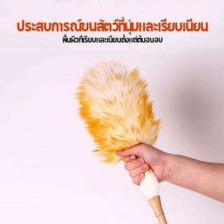(รุ่นใหม่)ไม้ปัดฝุ่นขนแกะ ไม้ปัดฝุ่นรถยนต์ ขนหนานุ่มฟู ด้ามยาวสุดคุ้ม เส้นใยขนสัตว์เทียม ขนหนานุ่มฟู