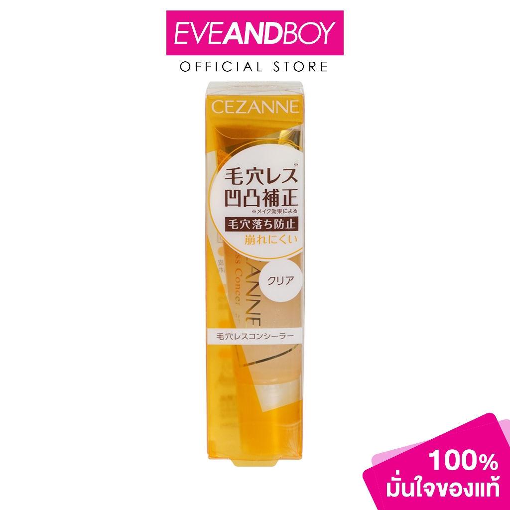 CEZANNE - Poreless Concealer Clear (11 g.) เซซาน พอร์เลส คอนซิลเลอร์