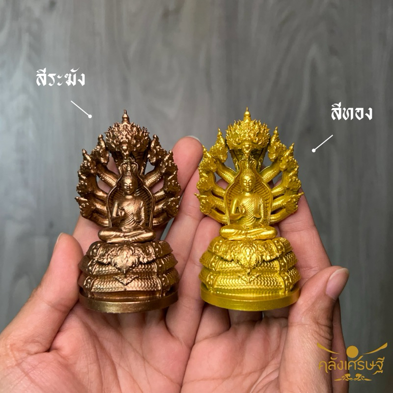 พระนาคปรก ‘พญามุจรินทร์นาคราช‘ สูง 3 นิ้ว หน้าตัก 1 นิ้ว รุ่นคุ้มภัยทั้งปวง ป้องกันสิ่งชั่วร้าย เนื้อเรซิ่น