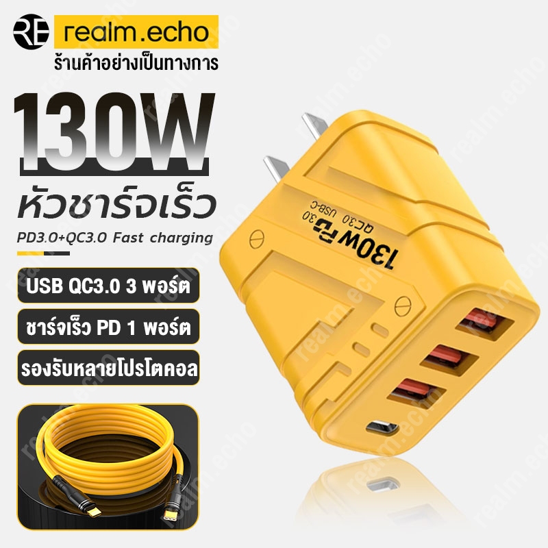 ซื้อ สายชาร์จ ชาร์จไว PD 130W สายชาต หัวชาร์จ 3USB + 1usb-c รองรับ type-c ซีรีส์ทั้งหมด