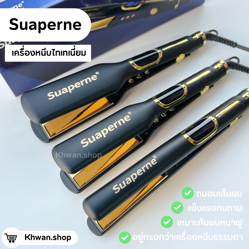 ถูกที่สุด เครื่องหนีบผมไทเทเนี่ยมของแท้ ประกัน 6 เดือน