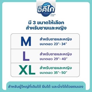 [ยกลัง] อิคิไก ผ้าอ้อมกางเกง เยื่อไผ่ธรรมชาติ ซึมซับไว นุ่มบางสบาย คุณภาพสูง (ครบไซส์ M,L,XL) ส่งฟรี