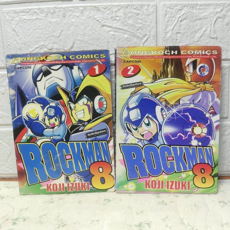 Rockman 8 เล่ม 1-2 ครบ ( Koji Izuki ) 💥อ่านตำหนิก่อนสั่ง💥