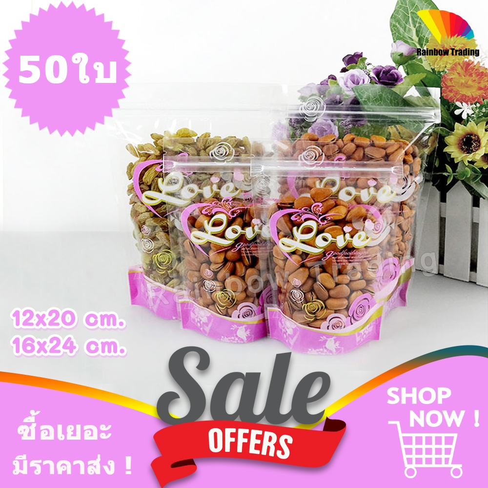 ถุงพลาสติกใส รูดปิด ลายดอกกุหลาบ Love สีชมพู ตั้งได้ (50ใบ) :CF