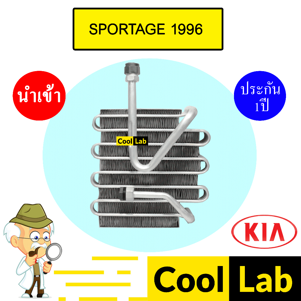 คอล์ยเย็น นำเข้า เกีย สปอร์ตเทจ 1996 โอริง ตู้แอร์ คอยเย็น แอร์รถยนต์ KIA SPORTAGE 1996 0784 824