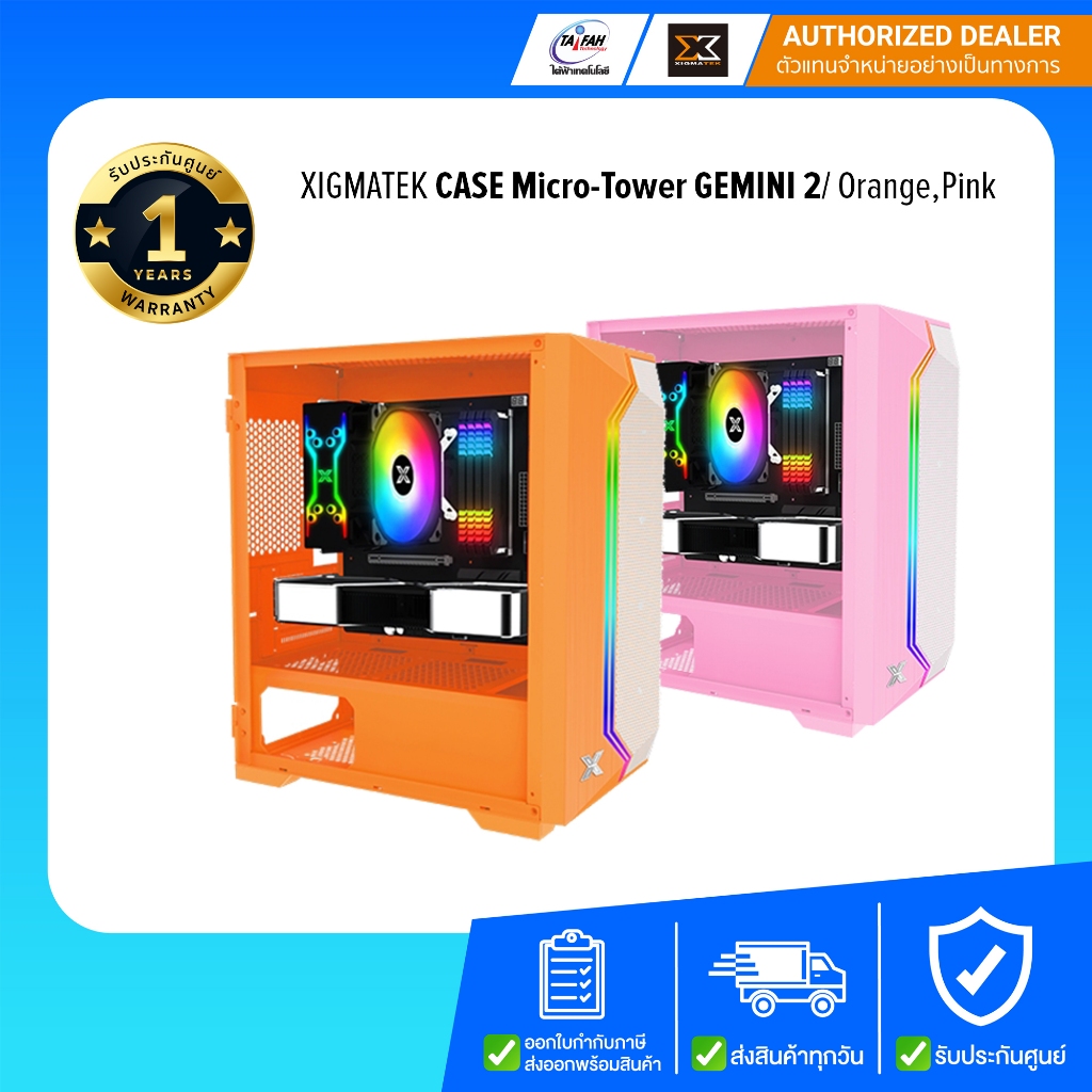 เคสคอมพิวเตอร์ CASE Micro-Tower XIGMATEK GEMINI 2 สีส้ม/สีชมพู