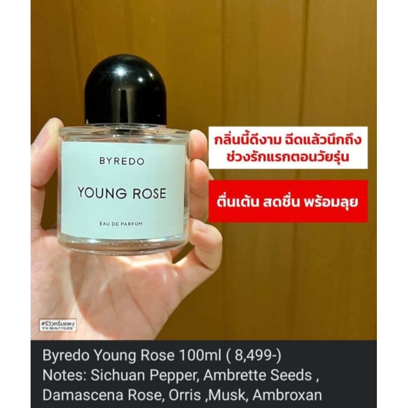 BYREDO YOUNG ROSE ขนาด 100 ml.