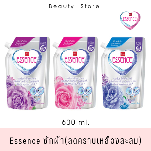 Essence เอสเซ้นซ์ เอ็กตร้า แคร์ ผลิตภัณฑ์ซักผ้าสูตรเข้มข้น(ลดคราบเหลืองสะสม) 600ml.