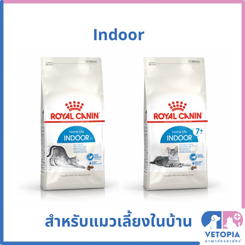 Royal Canin indoor cat 4 kg และ indoor 7+ 3.5 kg สำหรับแมวเลี้ยงในบ้าน