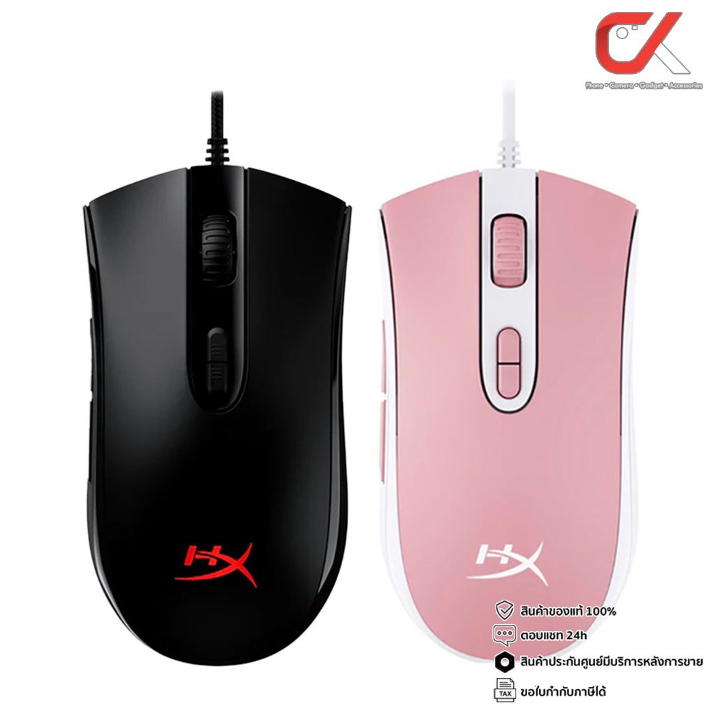 HyperX Pulsefire Core เมาส์เกมมิ่ง