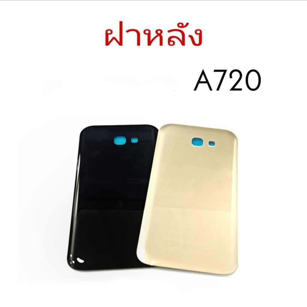 ฝาหลัง​smA7(2017)/A720 ,F/L A7(2017) ฝาหลังA720 **สินค้าพร้อมส่ง