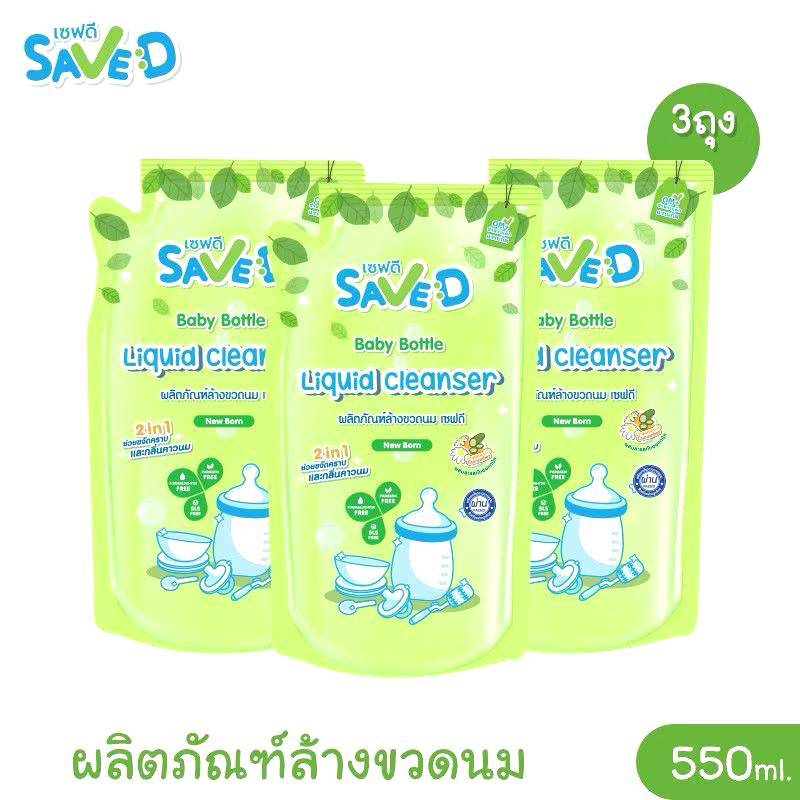 SAVE D เซฟดี ผลิตภัณฑ์ล้างขวดนม ถุงเติม 550 ml. (แพ็ก 3 ถุง)