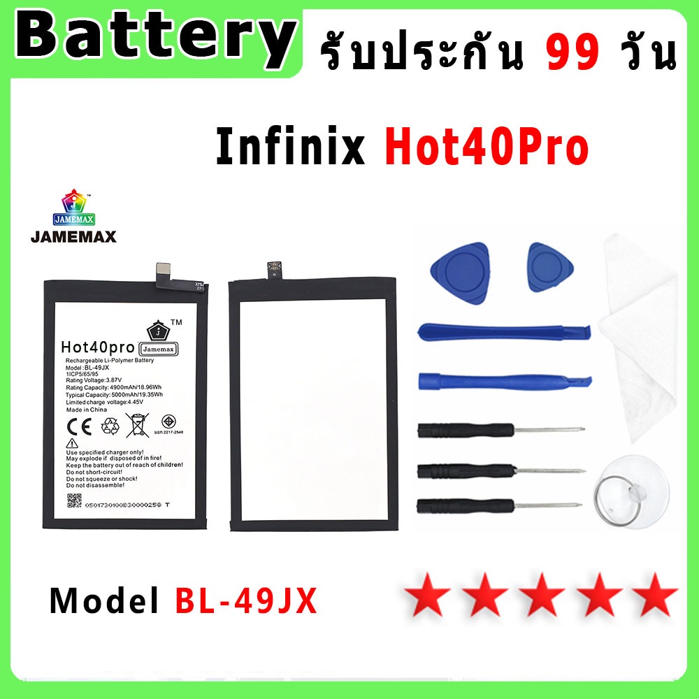 แบตเตอรี่ Infinix Hot40Pro Model BL-49JX ประกัน 1ปี่ แถมชุดไขควง
