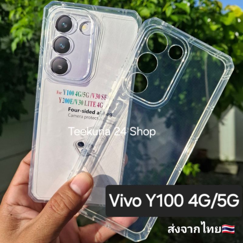 เคส Vivo Y100 5G / Y100 4G ซิลิโคน+กันกล้อง #Vivo Y100 4G/5G