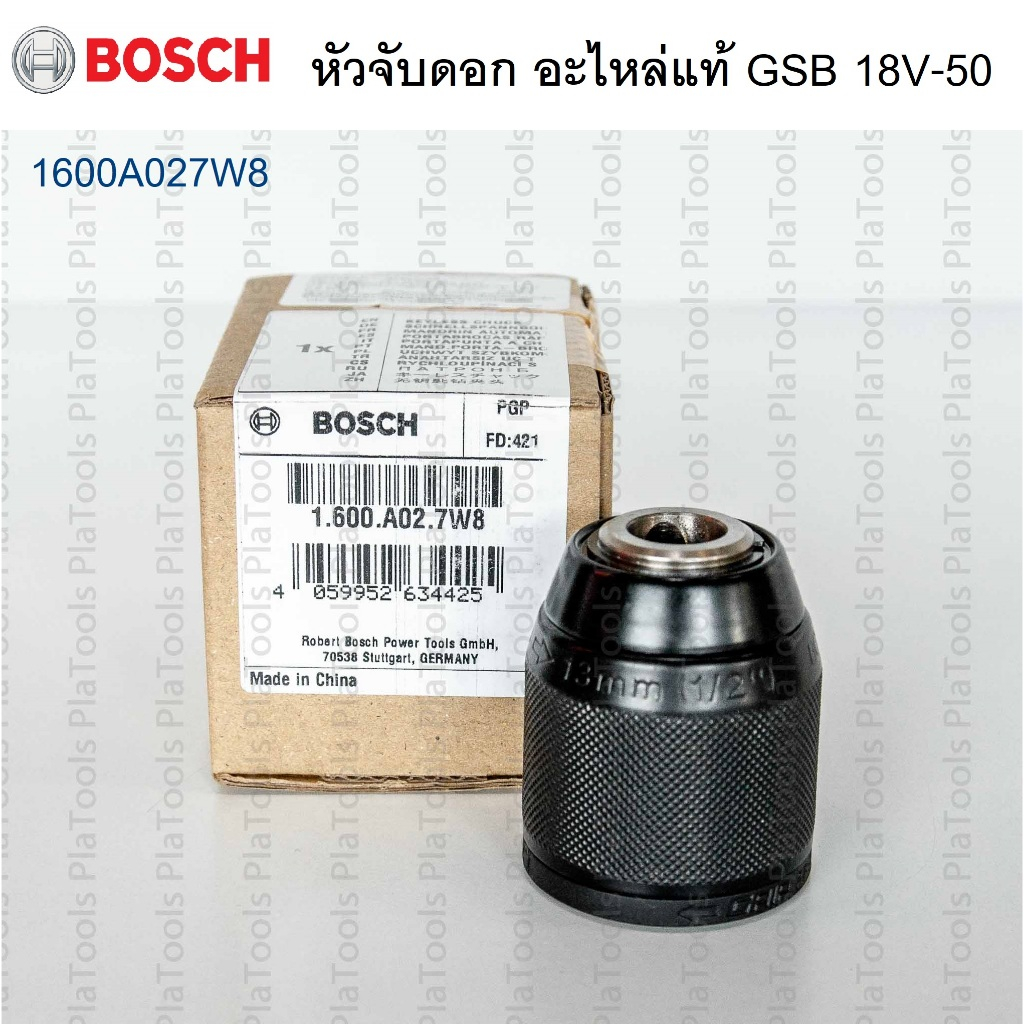 หัวจับดอกไม่มีฟัน 1600A027W8 สำหรับ GSB 18V-50  ขนาด 13 มม. หรือ 1/2 " (4 หุน)  อะไหล่แท้ Bosch