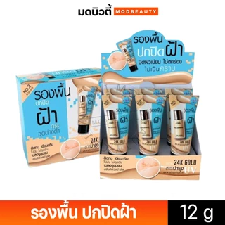 (หลอด) A-BENA เอบีน่า ฟูล คัฟเวอร์เรจ ฟาวเดชั่น 12g. ป้องกันรังสี UV ไม่มัน ไม่อุดตัน ติดทน