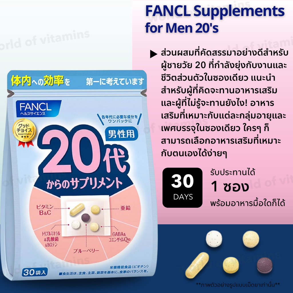 FANCL Good Choice 20's Men Health Supplement all-in-one 30 bags (No.Jp13)