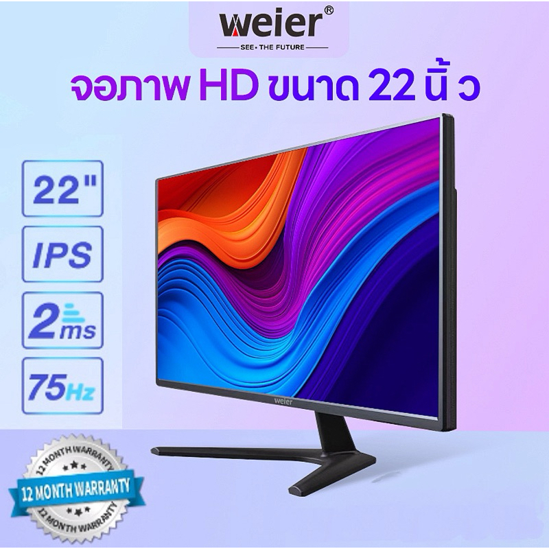 WEIER จอคอมพิวเตอร์22นิ้ว 75Hzจอคอม LEDmonitor IPSหน้าจอคอม HDจอ จอคอม22นิ้ว จอคอมพิวเตอร์