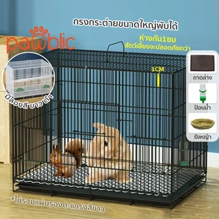 Pawblic🐰🐹กรงกระต่าย กรงกระต่ายขนาดใหญ่ กรงกระรอก กรงหนูแฮมเตอร์ กรงนก กรงพับ กรงกระต่ายราคาถูก กรงสัตว์เลี้ยงอเนกประสงค์