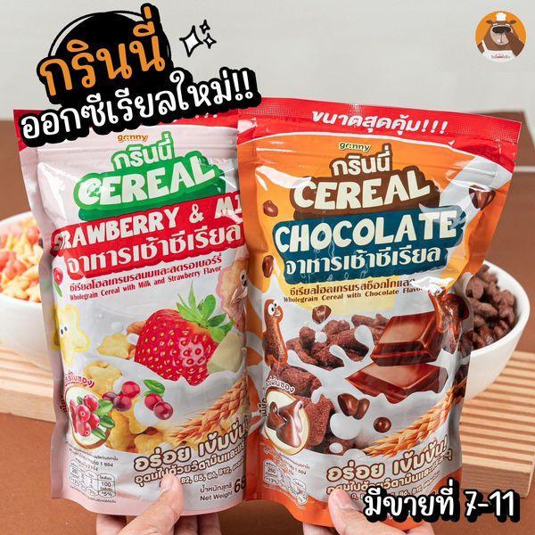 Grinny กรินนี่ ซีเรียลโฮลเกรน 68g (*2 ซอง)
