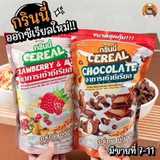 Grinny กรินนี่ ซีเรียลโฮลเกรน 68g (*2 ซอง)