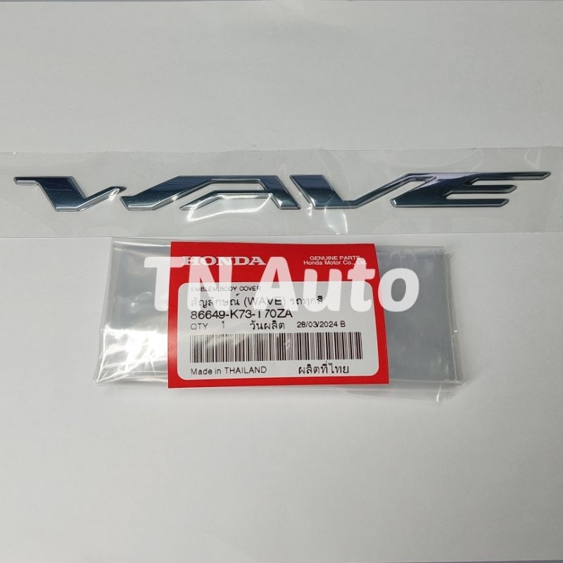 สติกเกอร์เวฟ125i LED แท้ศูนย์ ตัวนูน สัญลักษณ์Wave