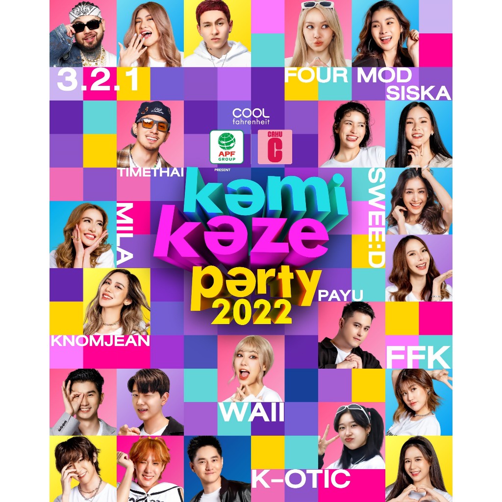 Kamikaze Party 2022 (แผ่น CD , USB แฟลชไดร์ฟเพลง)