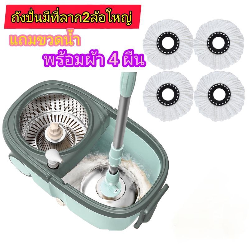 Spin Mop ถังปั่นสแตนเลส ถังปั่นแห้ง ที่เก็บน้ำ ถังสีฟ้า ใช้งานง่ายสุดๆ คุณภาพดีเยี่ยม ถังปั่นไม้ม็อบ ไม้ถูพื้น ไม้ม้อบ