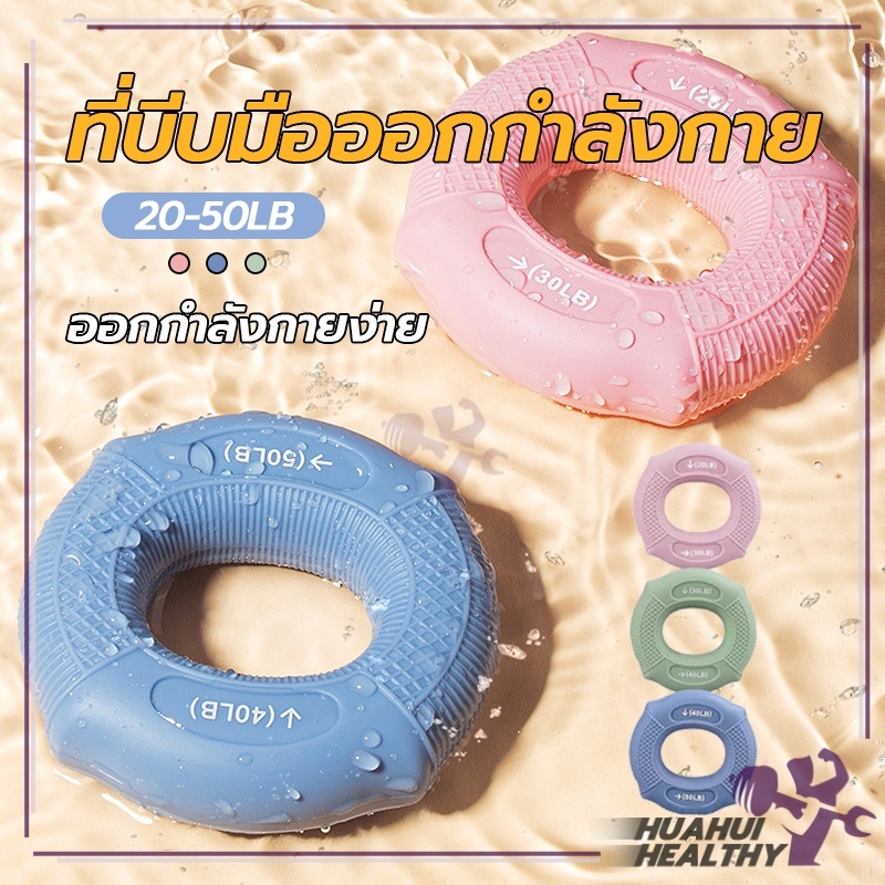ที่บีบมือออกกําลังกาย Hand Grip Rings  ที่บีบมือออกกําลังกาย บริหารนิ้วมือ ป้องกันนิ้วชา ออกกำลังกายมือ ยางยืดบริหารมือ