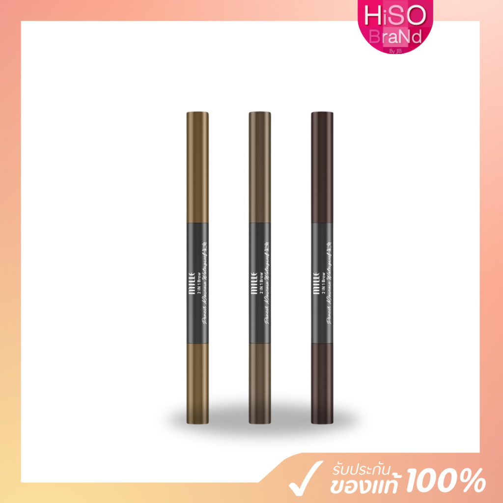 Mille ดินสอเขียนคิ้วพร้อมมาสคาร่าคิ้ว 2 in 1 Brow pencil Mascara Waterproof