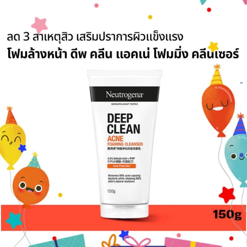 นูโทรจีน่า โฟมล้างหน้า ดีพ คลีน แอคเน่ โฟมมิ่ง คลีนเซอร์ 150 ก. Neutrogena Deep Clean Acne Foaming Cleanser
