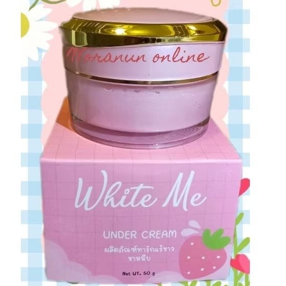 ครีมทารักแร้ ขาหนีบ White Me under cream