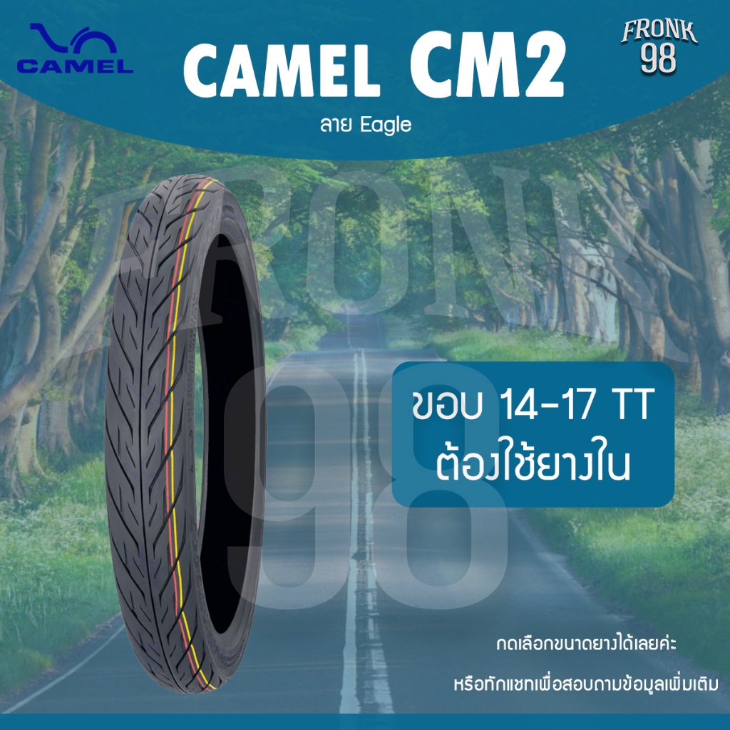 CAMEL CM2 ลาย Eagle ขอบ 14-17 TT ยางนอกมอเตอร์ไซค์