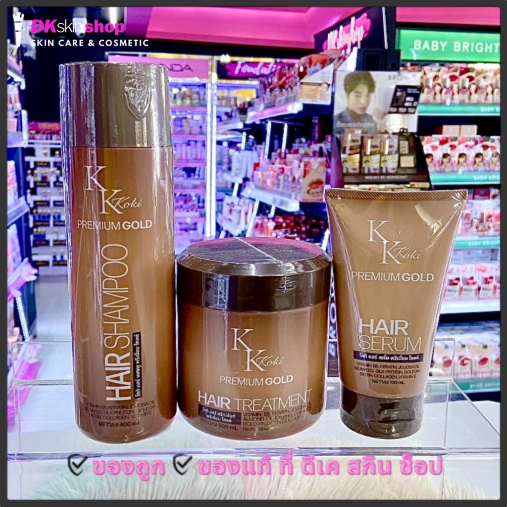 โกกิแฮร์ แชมพู/ทรีทเม้นท์/เซรั่ม KoKi Hair Premium Gold