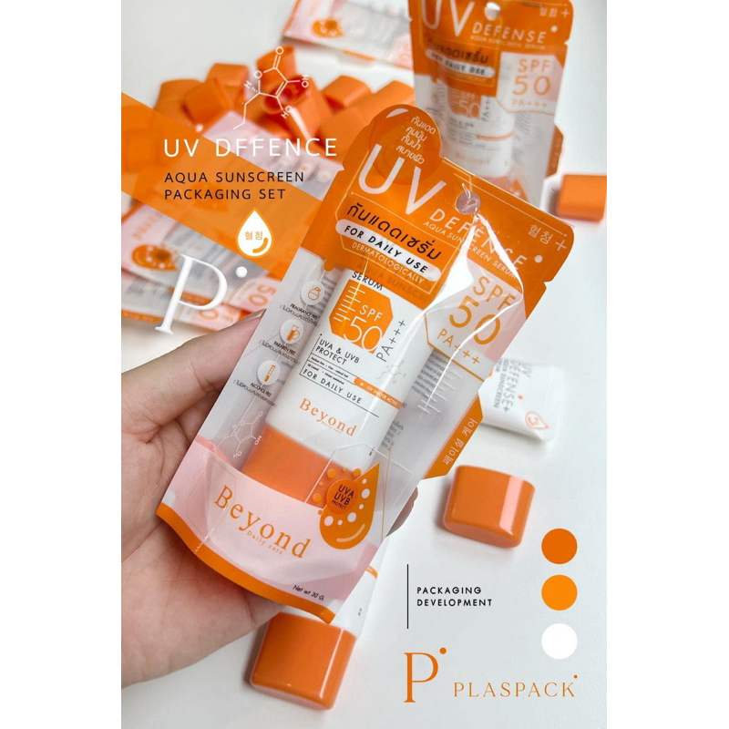 New กันแดดบียอน SPF 50PA++ ทา 2 ข้อนิ้วก็รอด
