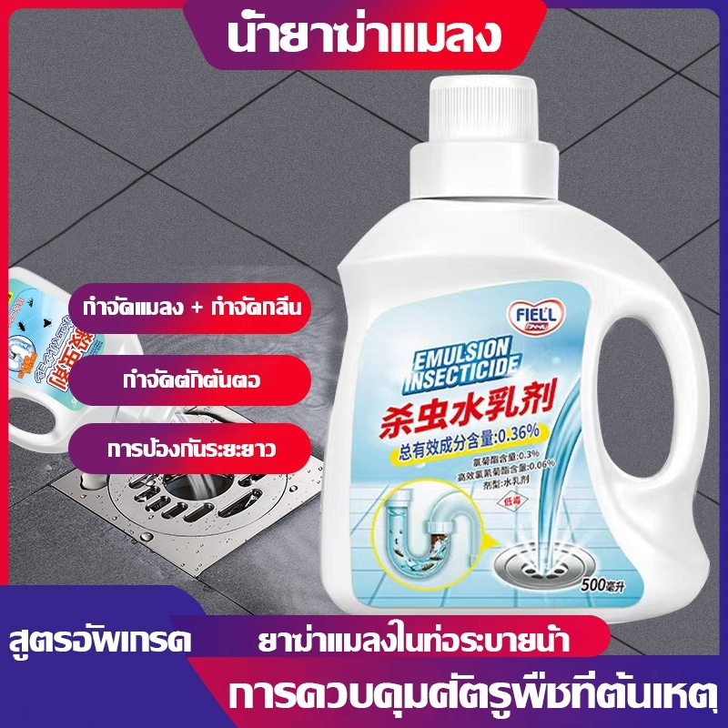【เห็นผลใน 1 ครั้ง】สารกำจัดแมลง กำจัด แมลงสาบ แมลงบิน ตะขาบ และสัตว์รบกวนทุกชนิด เหมาะสำหรับท่อน้ำทิ้งในครัวเรือน