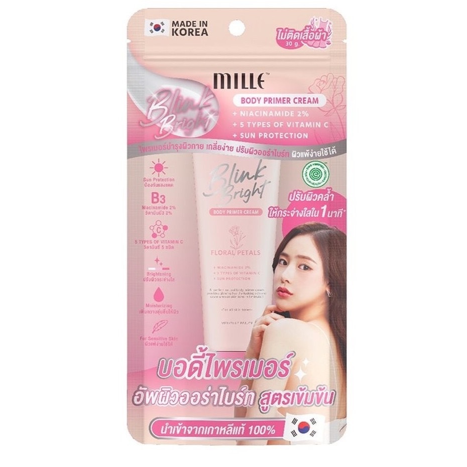 MILLE BLINK BRIGHT BODY TONE UP CREAM ไพรเมอร์ทาตัว (30g.)