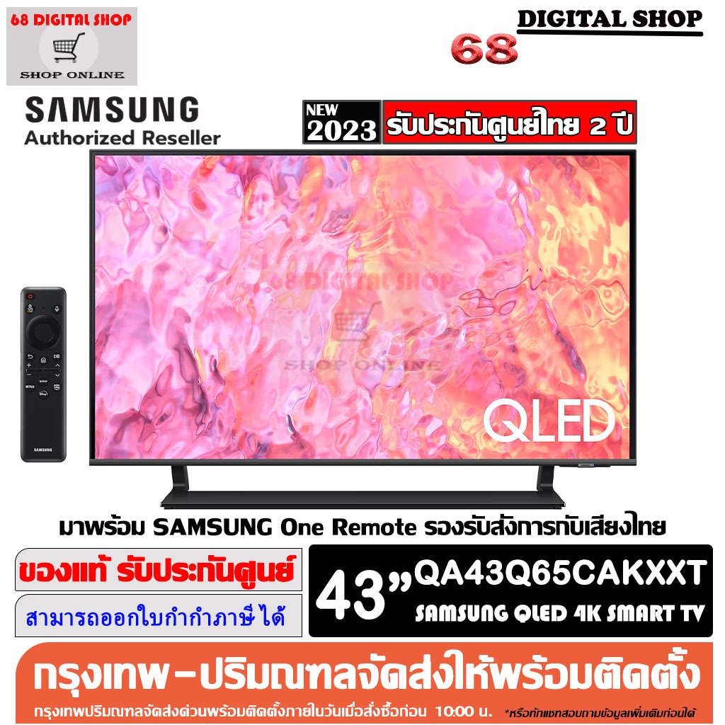 SAMSUNG QLED 43Q65C TV 4K SMART TV 43 นิ้ว 43Q65C รุ่น QA43Q65CAKXXT