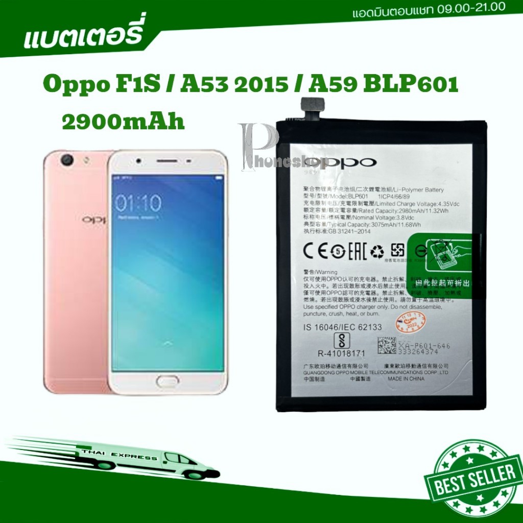 แบตเตอร์รี่ Oppo F1s A53 BLP601 แบตเตอรี่ A59 blp601 2900mAh