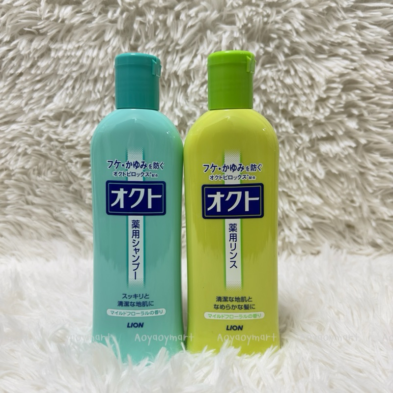 พร้อมส่ง สินค้าญี่ปุ่น รางวัล Cosme แชมพู ขจัดรังแค ลดอาการคัน LION OCTO Anti Dandruff Shampoo & Conditioner