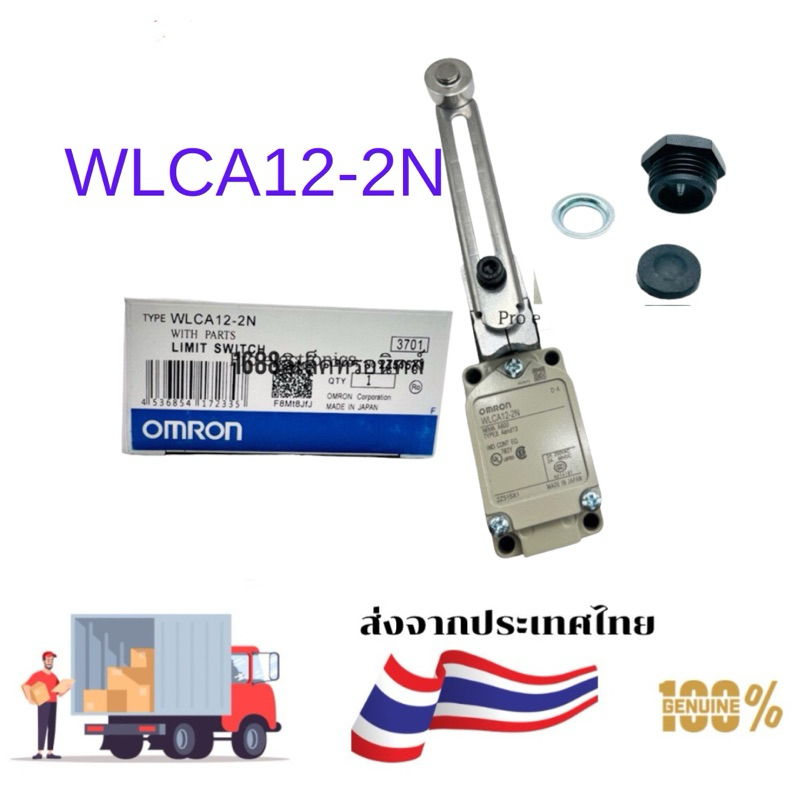 สวิตช์ OMRON WLCA12-2N LIMIT SWITCH OMR WLCA 12-2N/12-2N สวิตซ์